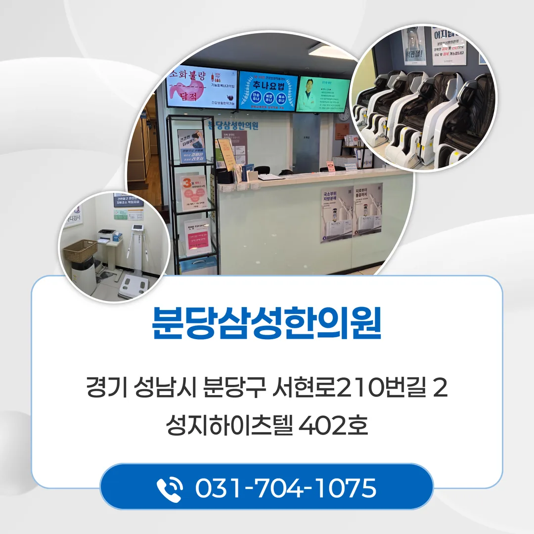 분당 서현역 5번 출구에서 분당삼성한의원 찾아오는 길 약도