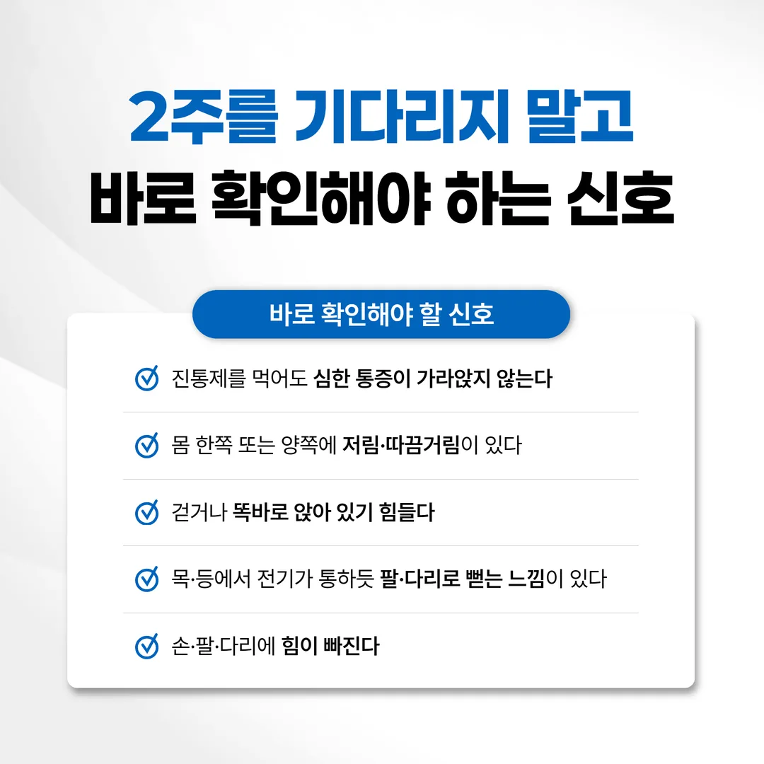 교통사고 2주 후 목 가동 범위를 다시 확인하는 진찰