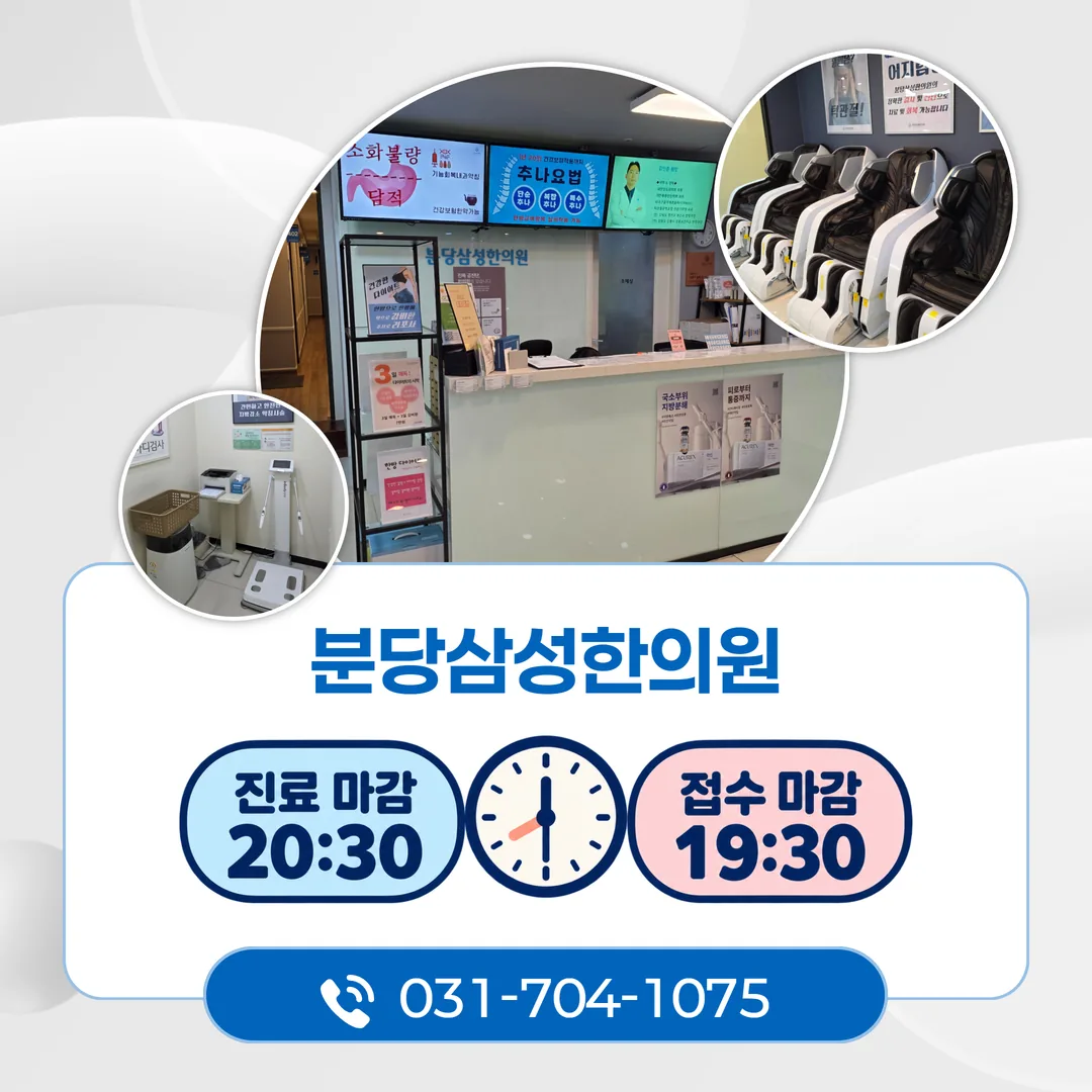 평일 진료 마감 20시 30분과 접수 마감 19시 30분을 나란히 표시한 개념도
